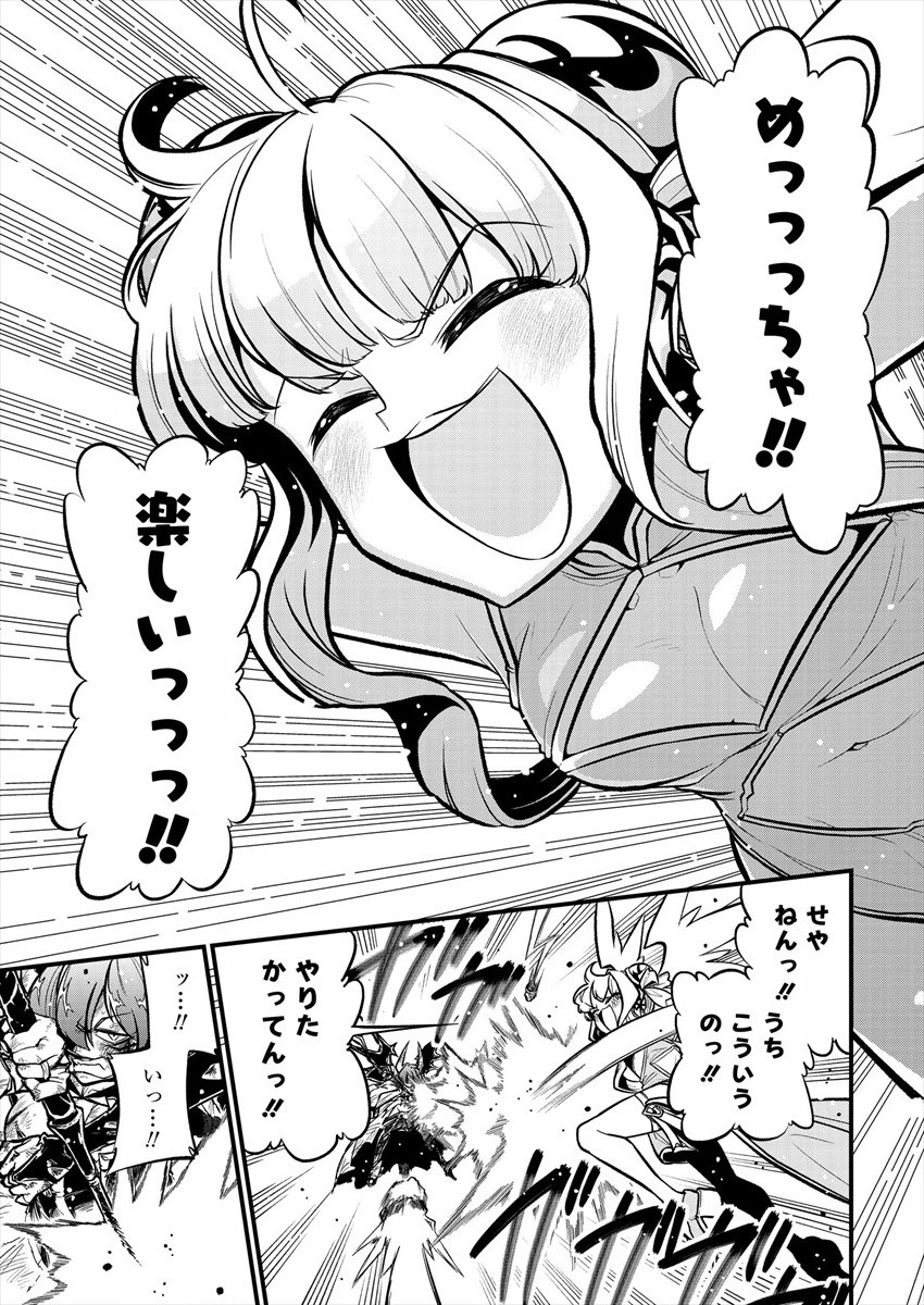 Mahou Shoujo ni Akogarete Chap 31 - Next Chap 32