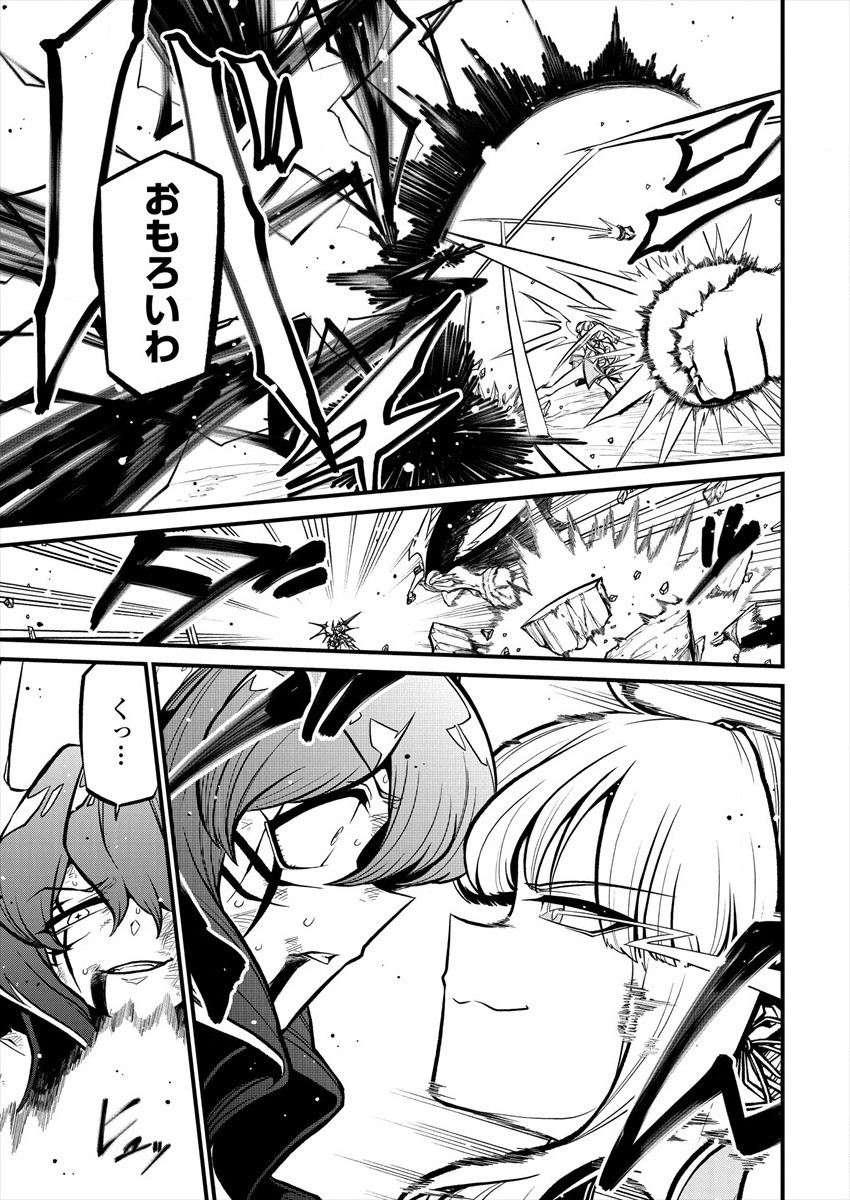 Mahou Shoujo ni Akogarete Chap 31 - Next Chap 32