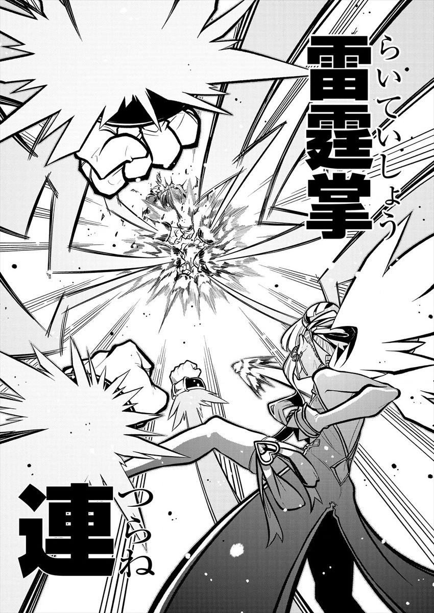 Mahou Shoujo ni Akogarete Chap 31 - Next Chap 32