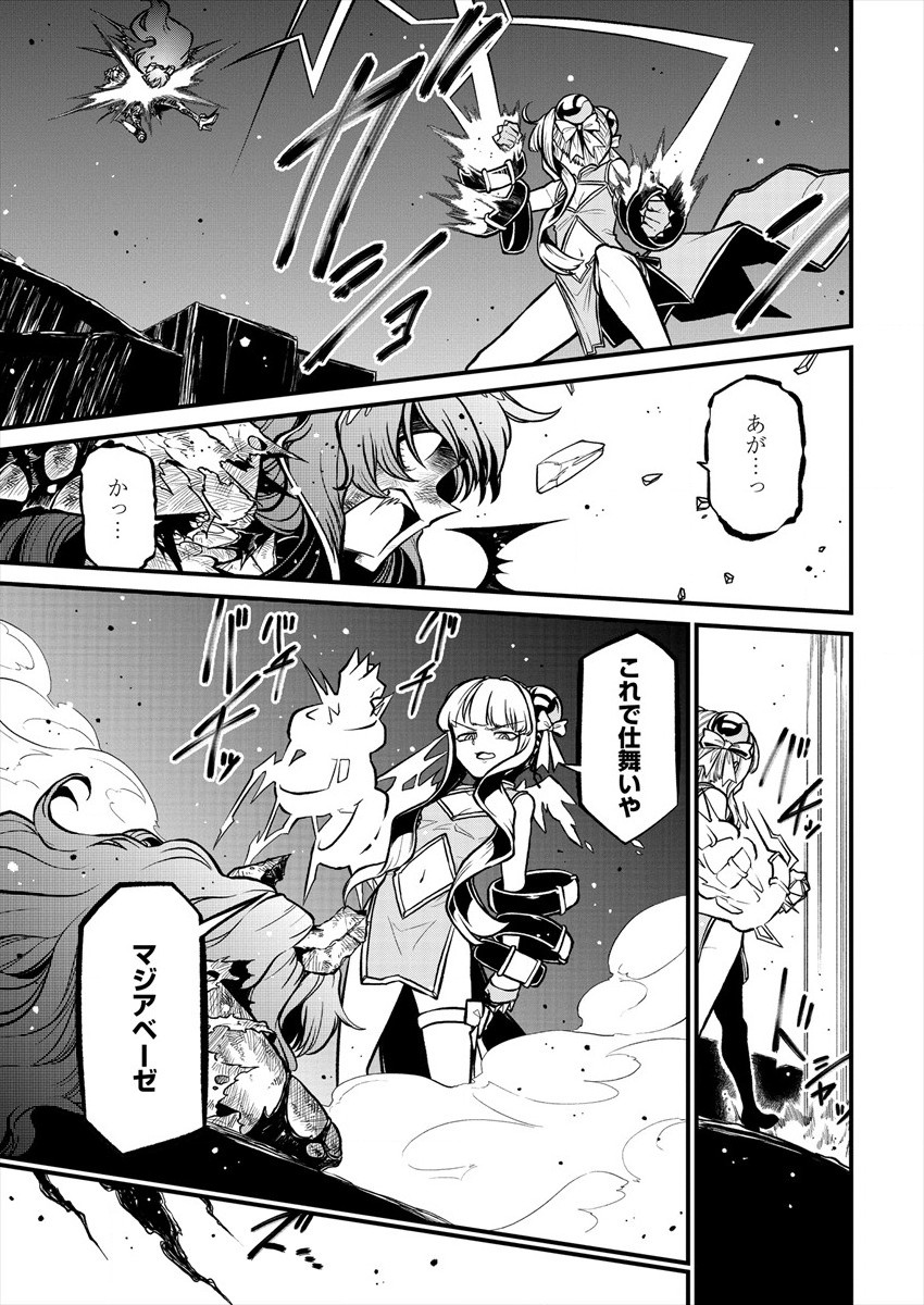 Mahou Shoujo ni Akogarete Chap 31 - Next Chap 32