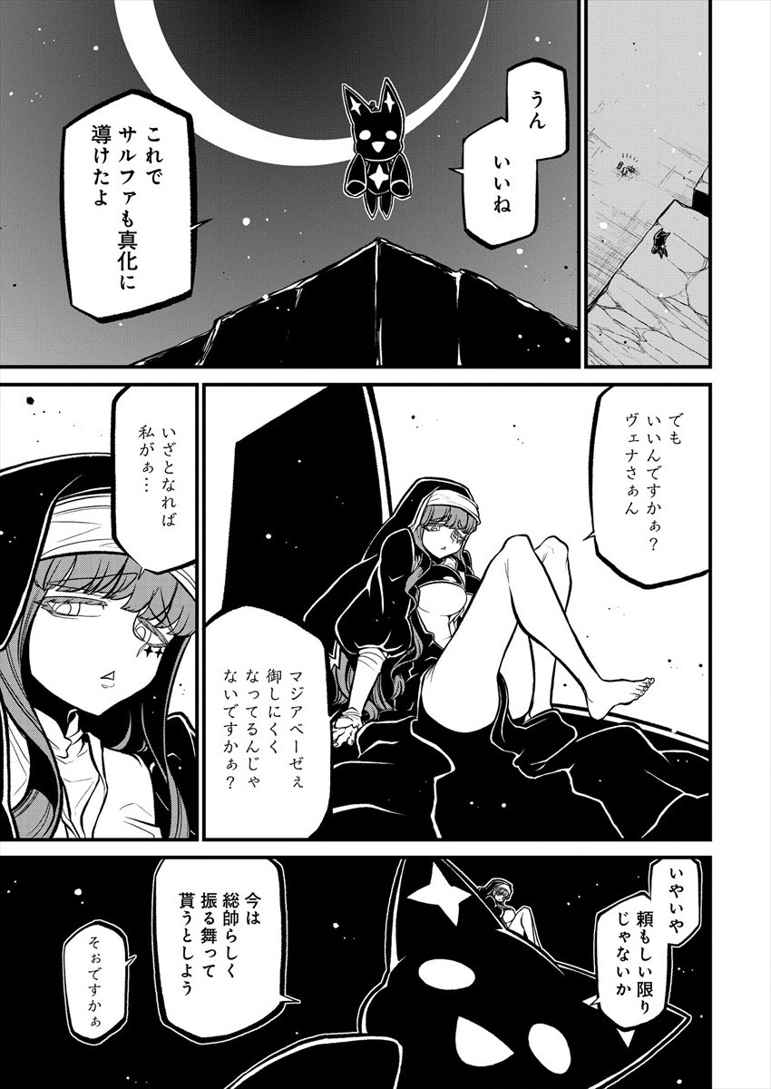 Mahou Shoujo ni Akogarete Chap 31 - Next Chap 32