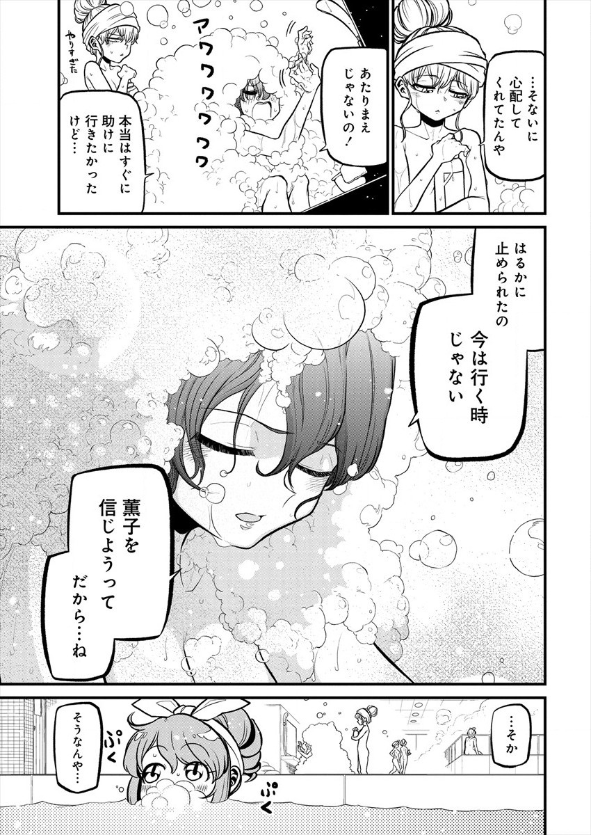 Mahou Shoujo ni Akogarete Chap 31 - Next Chap 32