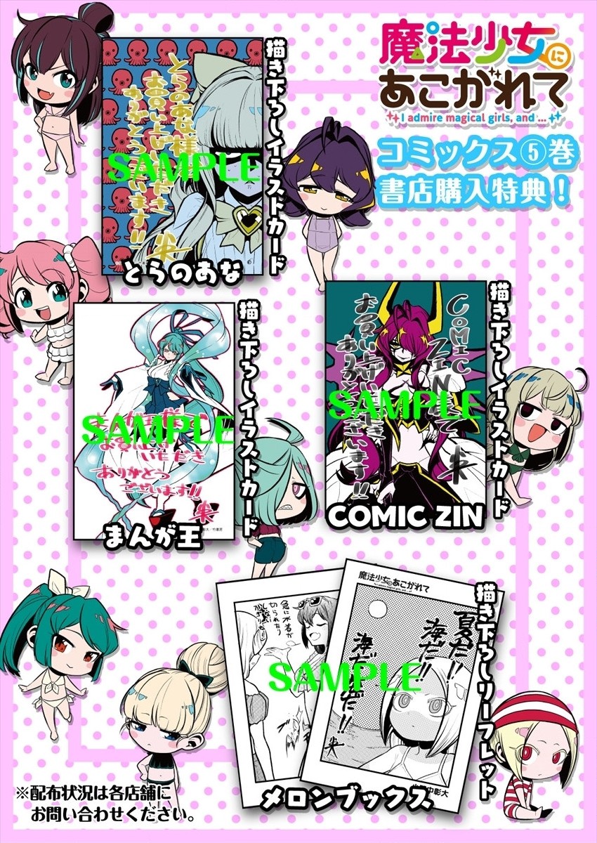 Mahou Shoujo ni Akogarete Chap 31 - Next Chap 32