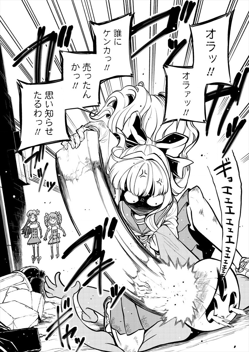 Mahou Shoujo ni Akogarete Chap 31 - Next Chap 32