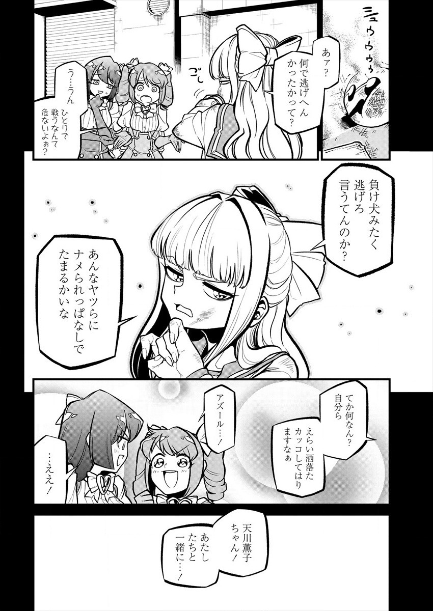 Mahou Shoujo ni Akogarete Chap 31 - Next Chap 32