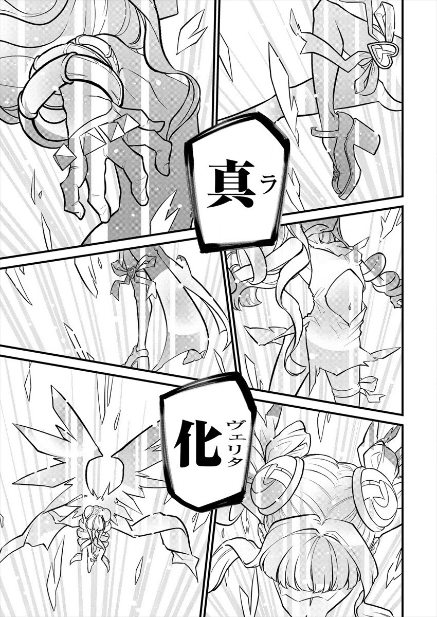 Mahou Shoujo ni Akogarete Chap 31 - Next Chap 32