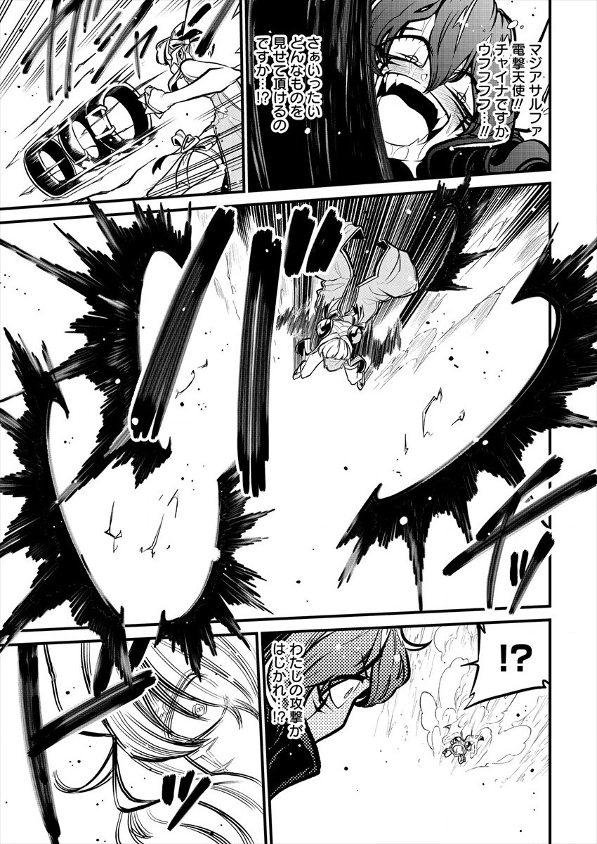 Mahou Shoujo ni Akogarete Chap 31 - Next Chap 32