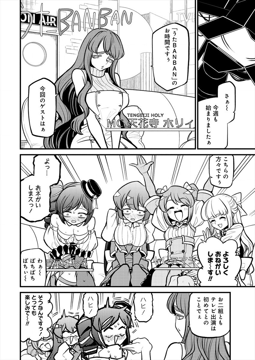 Mahou Shoujo ni Akogarete Chap 32 - Next Chap 33