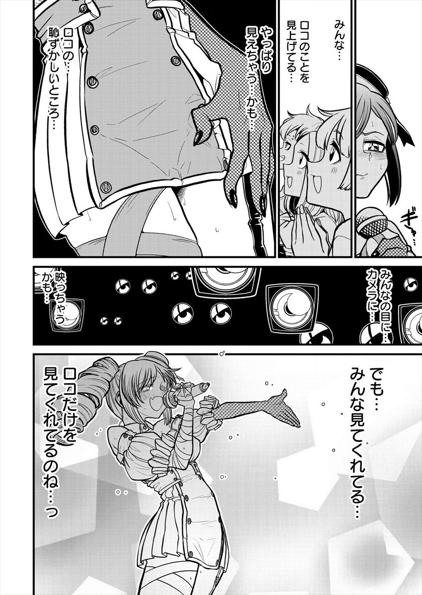 Mahou Shoujo ni Akogarete Chap 32 - Next Chap 33