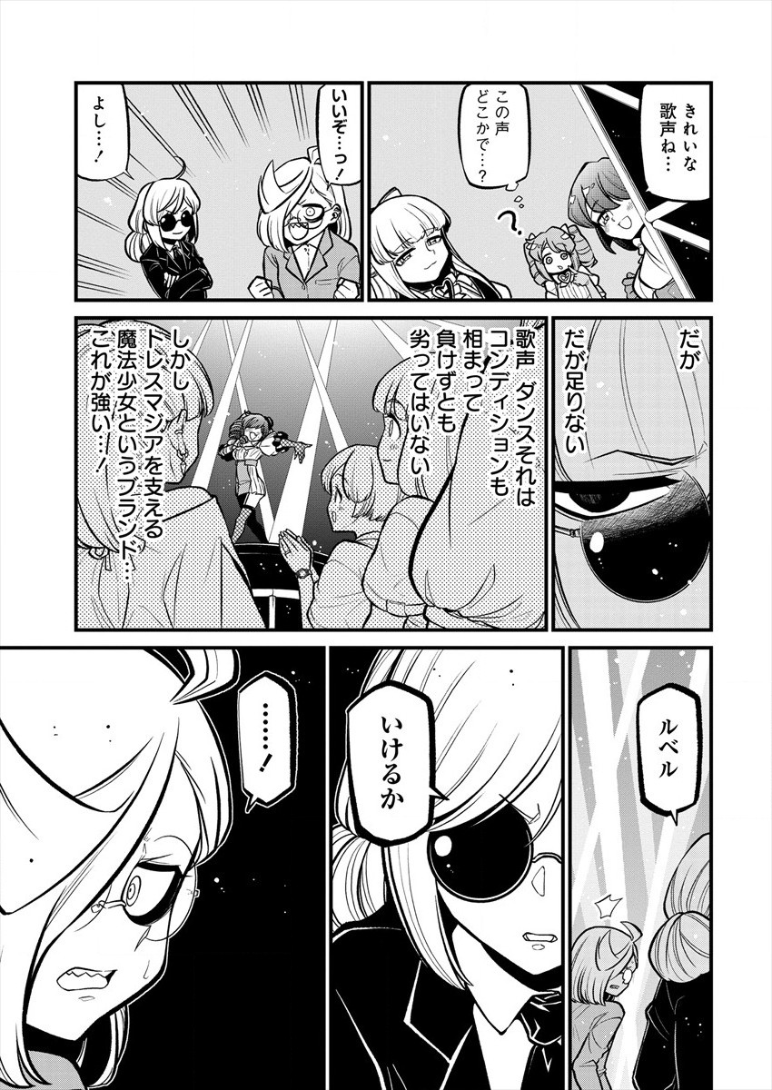 Mahou Shoujo ni Akogarete Chap 32 - Next Chap 33