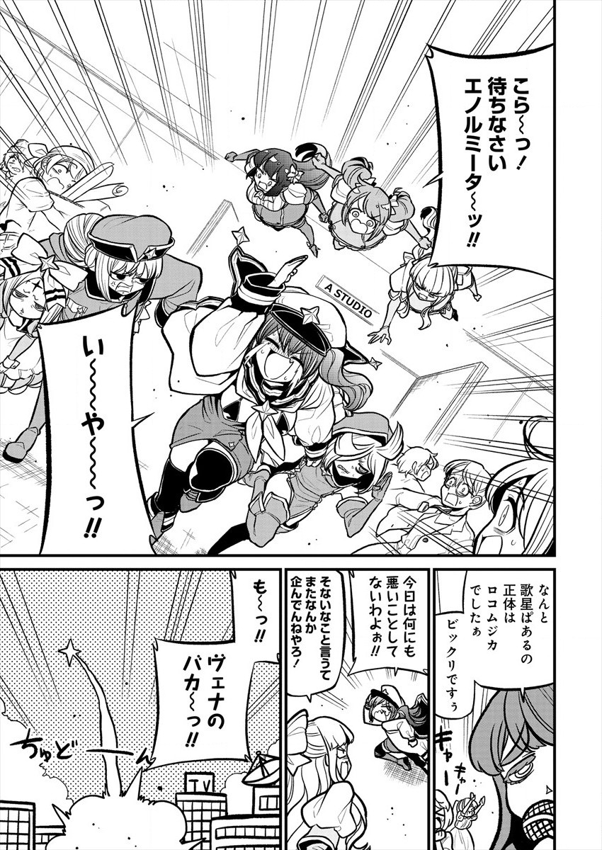 Mahou Shoujo ni Akogarete Chap 32 - Next Chap 33