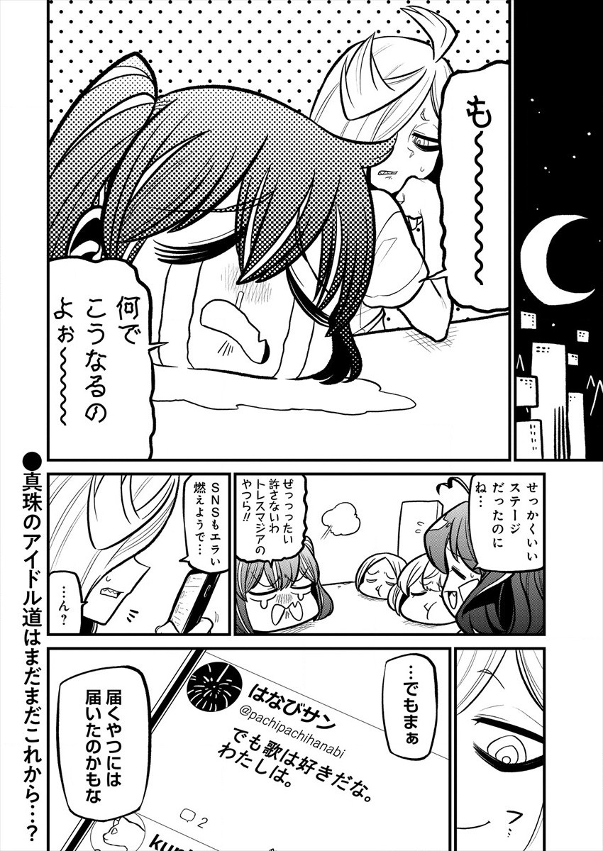 Mahou Shoujo ni Akogarete Chap 32 - Next Chap 33