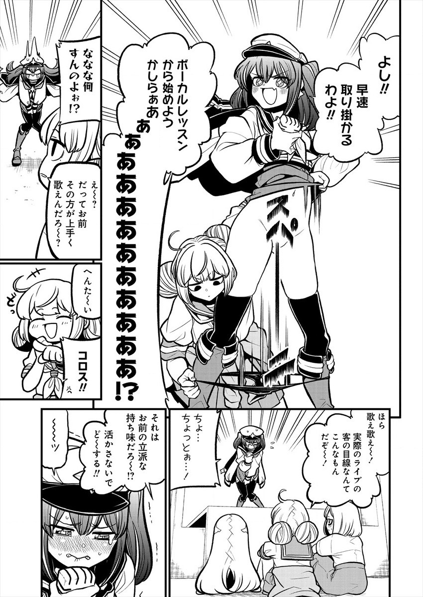 Mahou Shoujo ni Akogarete Chap 32 - Next Chap 33