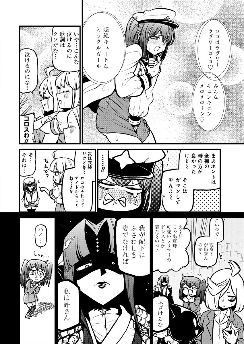 Mahou Shoujo ni Akogarete Chap 32 - Next Chap 33