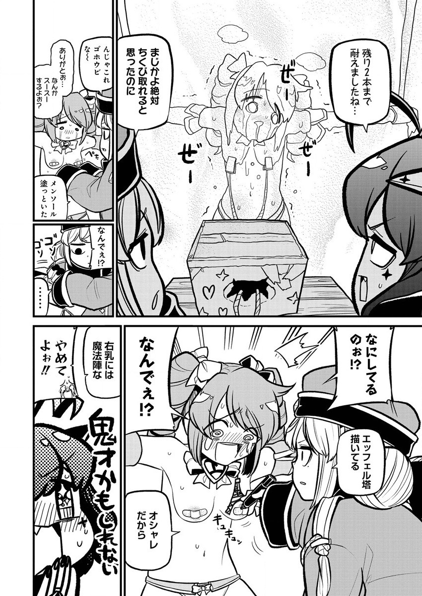 Mahou Shoujo ni Akogarete Chap 33 - Next Chap 34