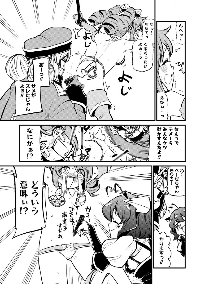 Mahou Shoujo ni Akogarete Chap 33 - Next Chap 34