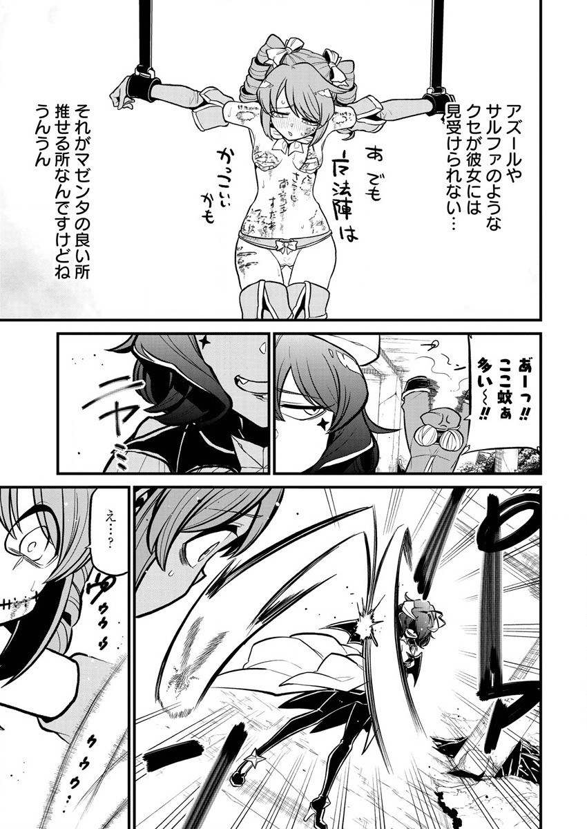 Mahou Shoujo ni Akogarete Chap 33 - Next Chap 34