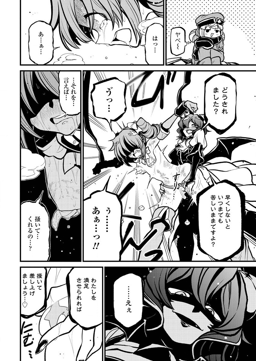 Mahou Shoujo ni Akogarete Chap 33 - Next Chap 34