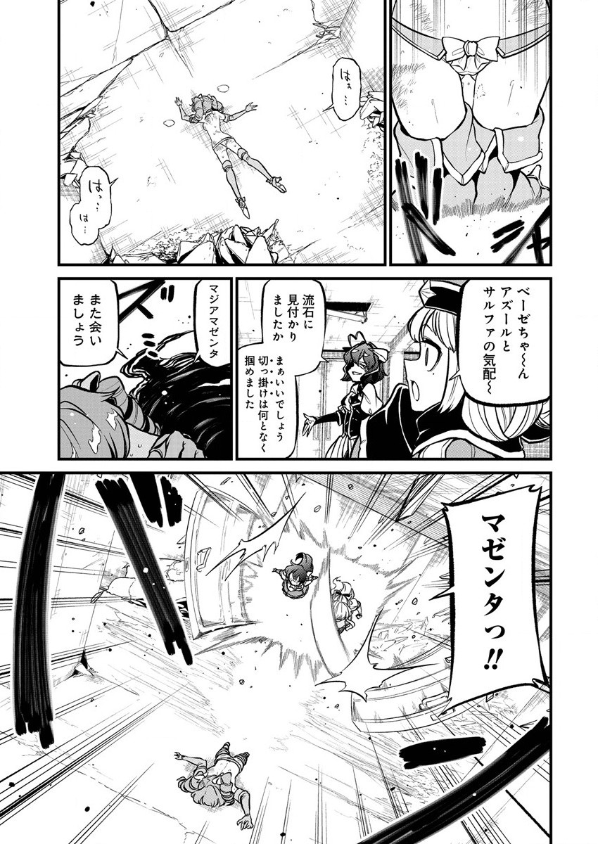 Mahou Shoujo ni Akogarete Chap 33 - Next Chap 34