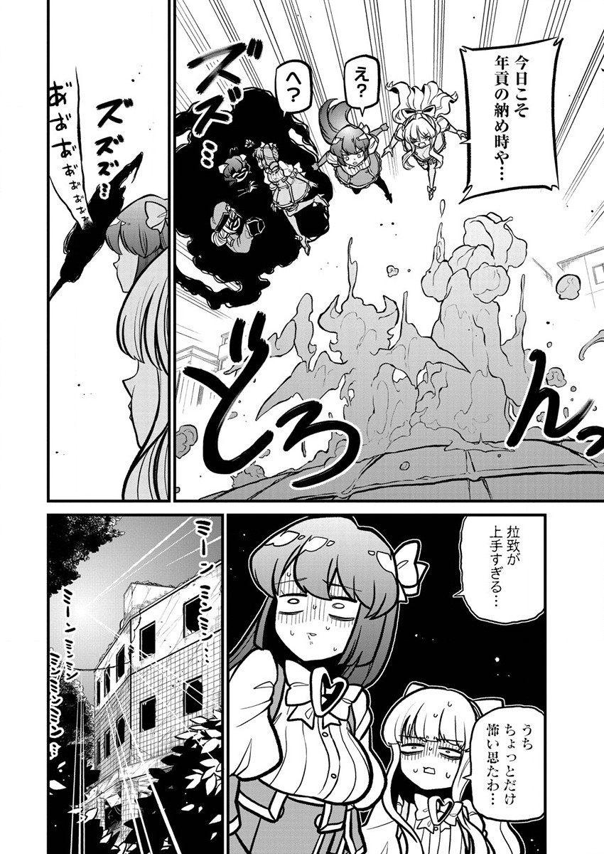 Mahou Shoujo ni Akogarete Chap 33 - Next Chap 34