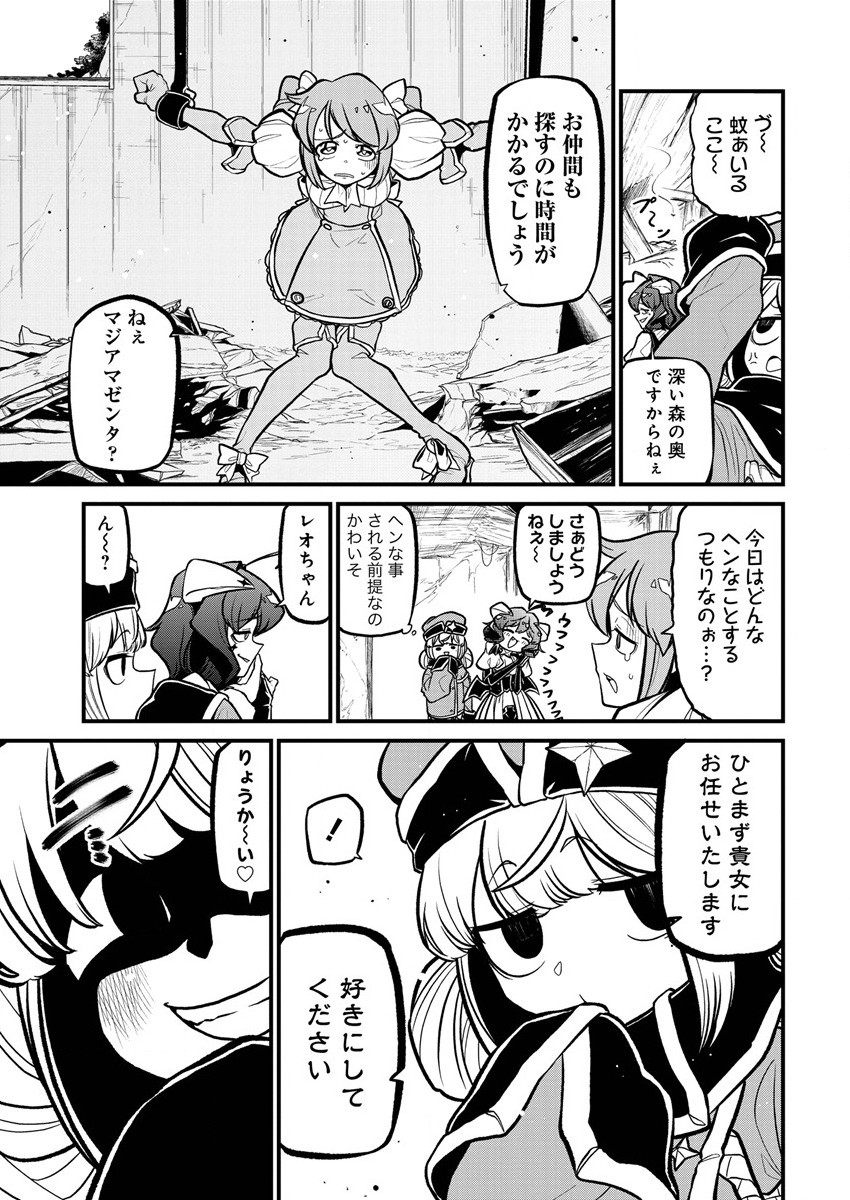 Mahou Shoujo ni Akogarete Chap 33 - Next Chap 34