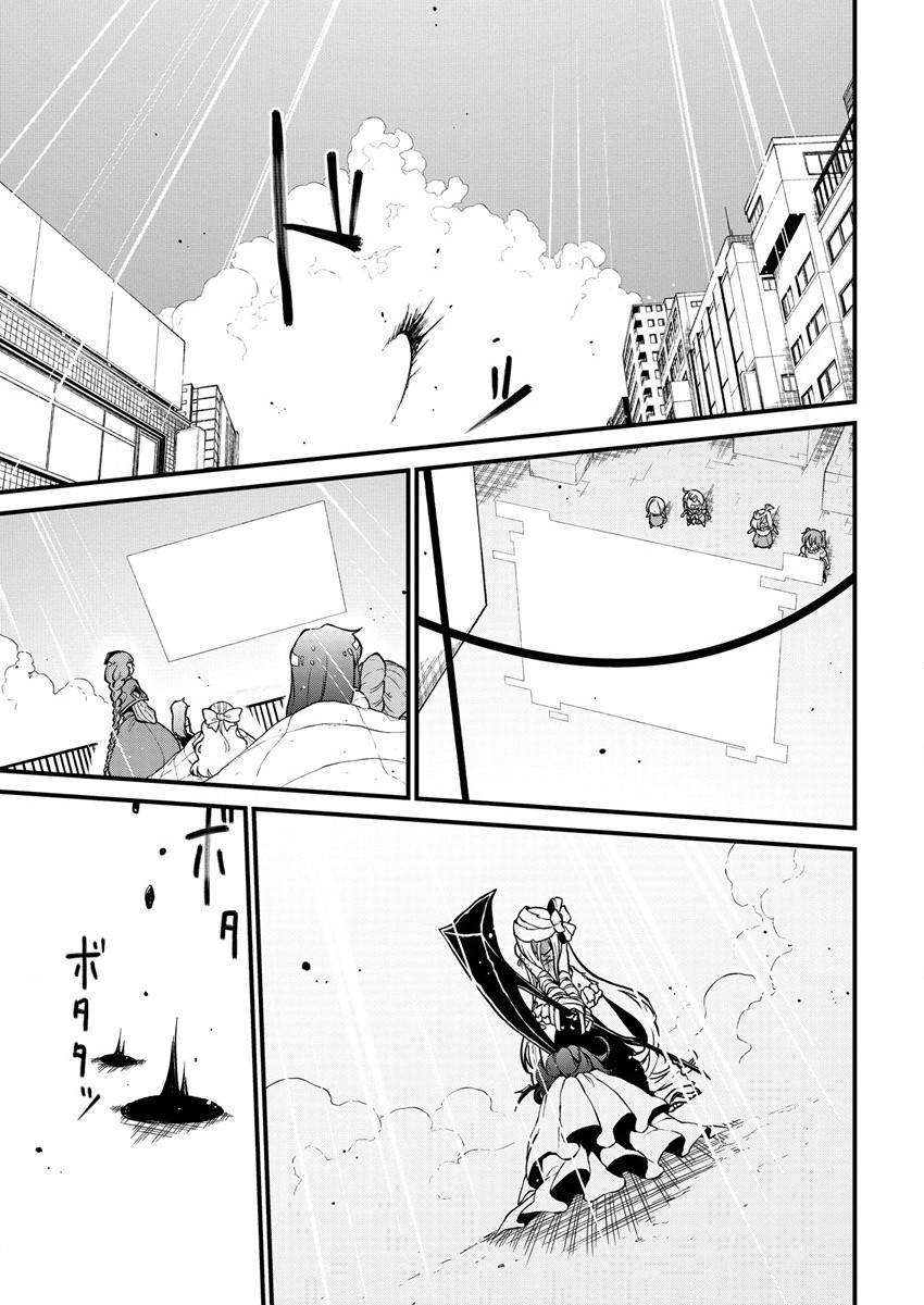 Mahou Shoujo ni Akogarete Chap 39 - Next Chap 40