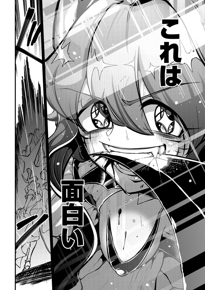 Mahou Shoujo ni Akogarete Chap 39 - Next Chap 40