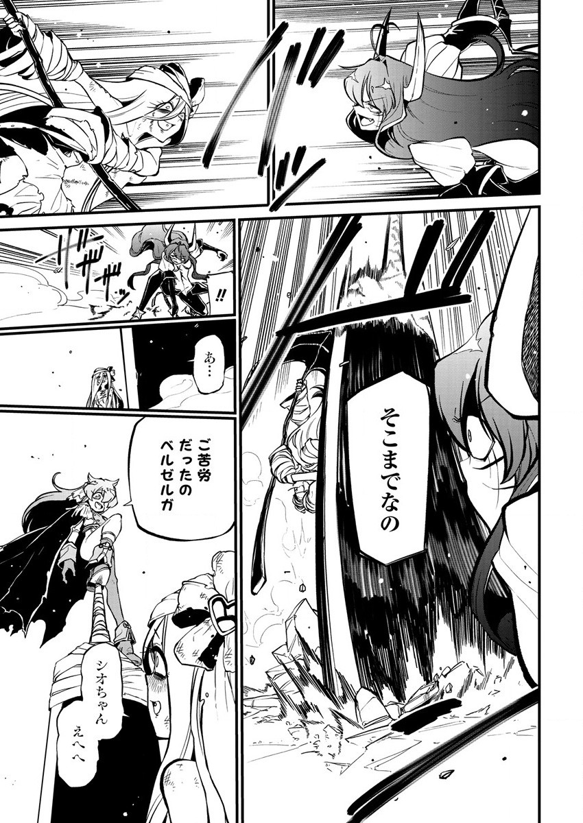 Mahou Shoujo ni Akogarete Chap 39 - Next Chap 40