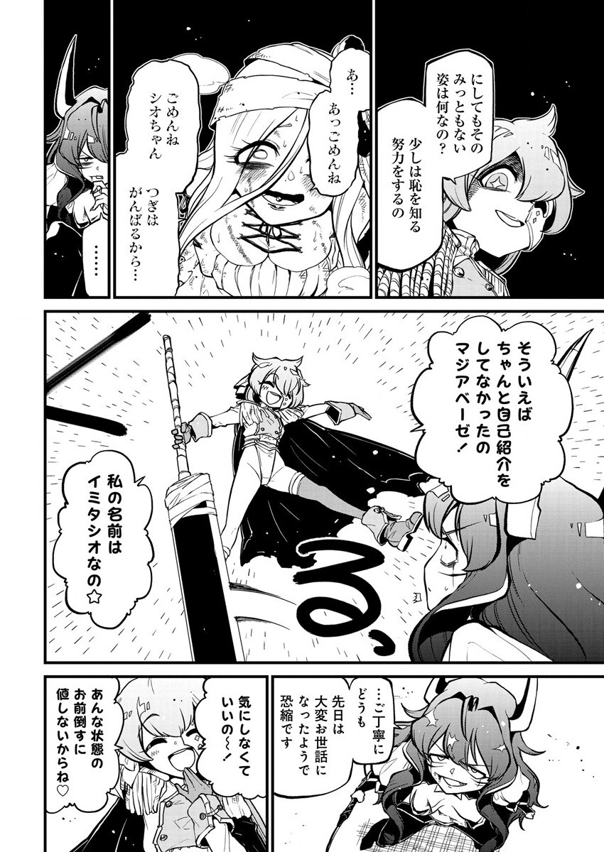 Mahou Shoujo ni Akogarete Chap 39 - Next Chap 40