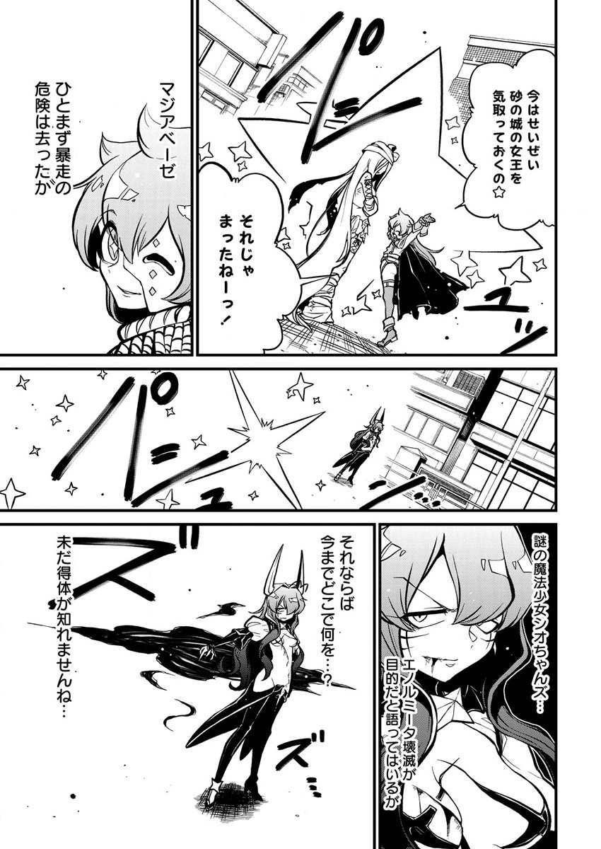 Mahou Shoujo ni Akogarete Chap 39 - Next Chap 40