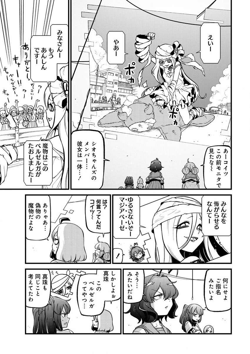 Mahou Shoujo ni Akogarete Chap 39 - Next Chap 40