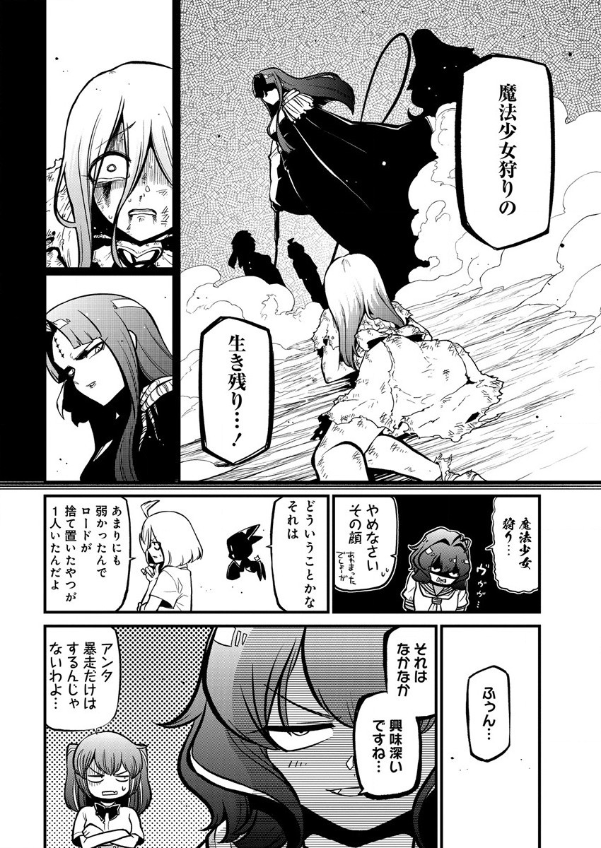 Mahou Shoujo ni Akogarete Chap 39 - Next Chap 40