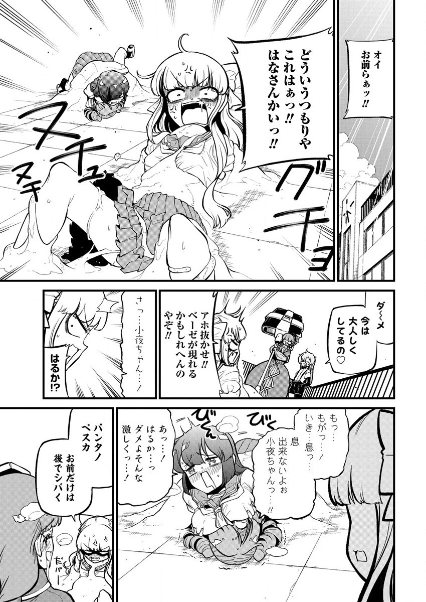 Mahou Shoujo ni Akogarete Chap 39 - Next Chap 40