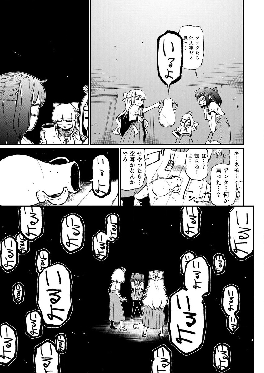 Mahou Shoujo ni Akogarete Chap 40 - Next Chap 41