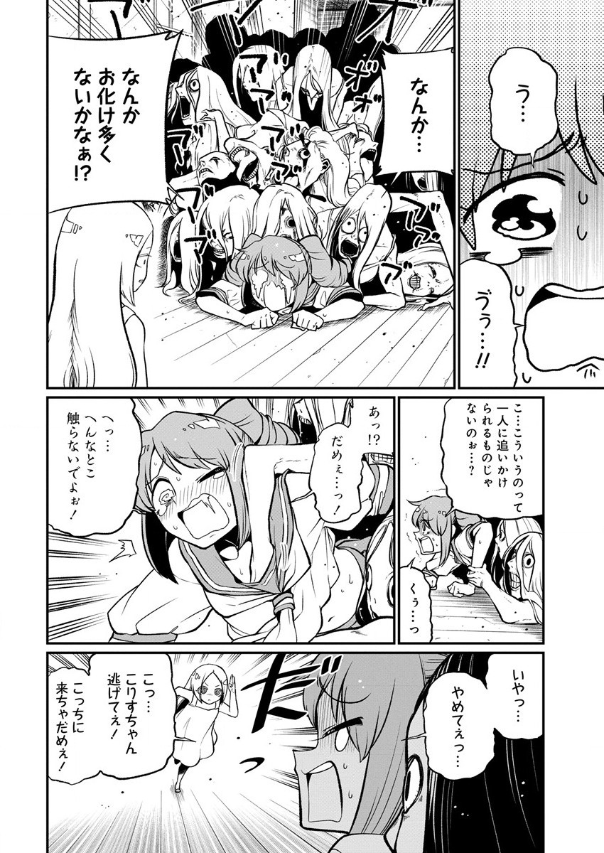 Mahou Shoujo ni Akogarete Chap 40 - Next Chap 41