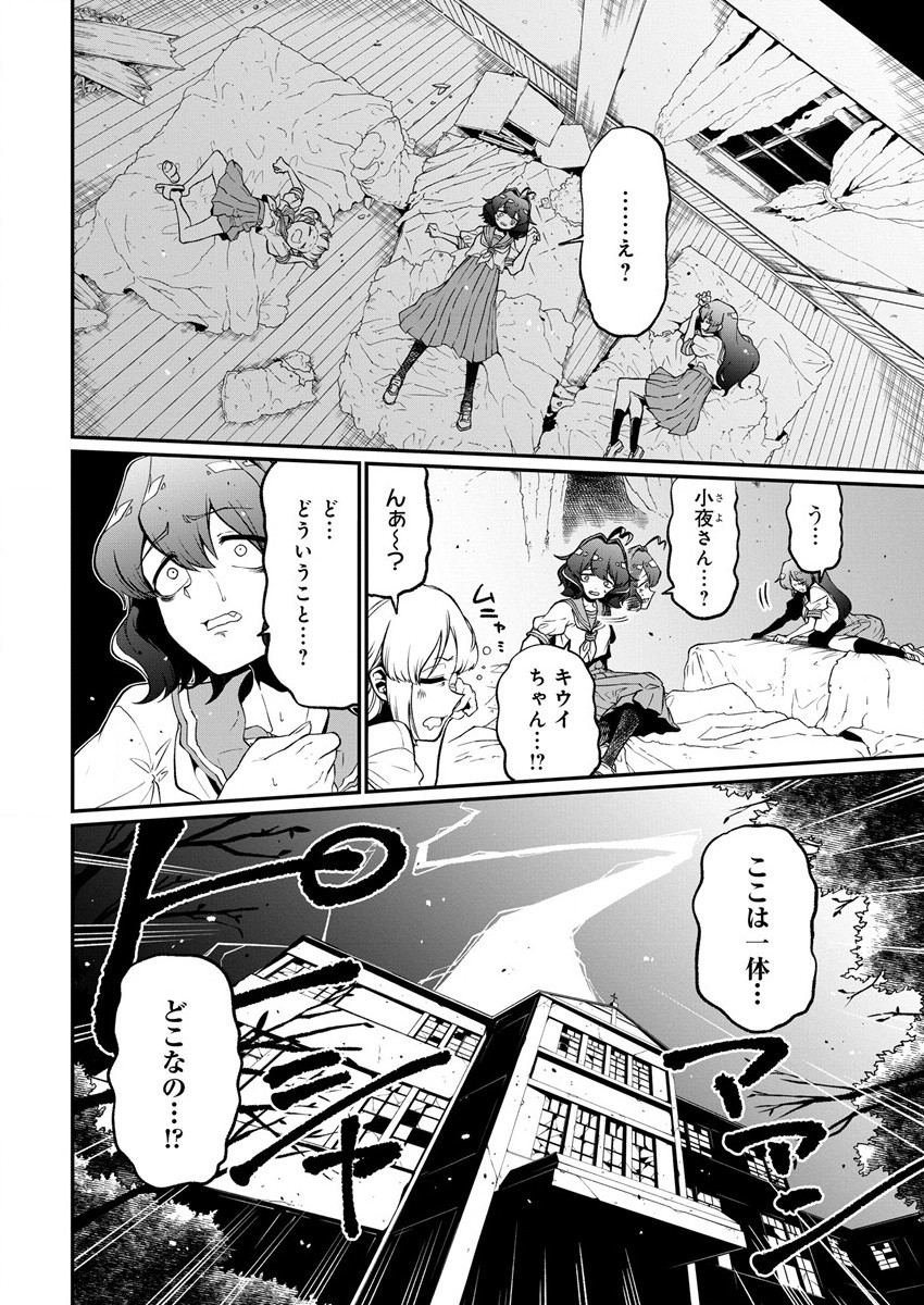 Mahou Shoujo ni Akogarete Chap 40 - Next Chap 41