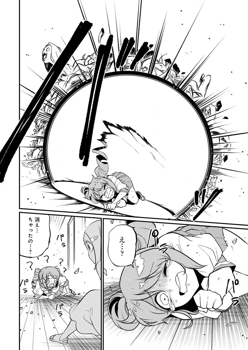 Mahou Shoujo ni Akogarete Chap 40 - Next Chap 41