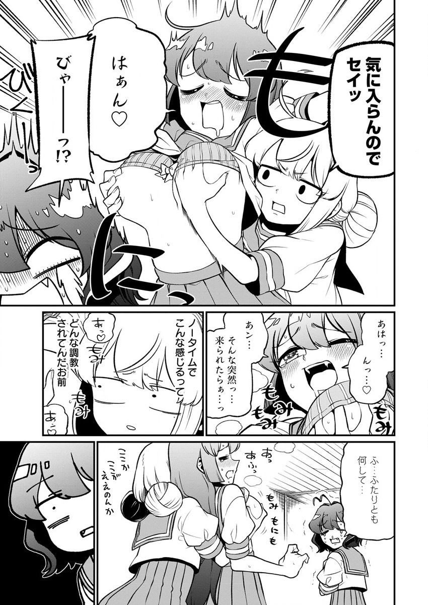 Mahou Shoujo ni Akogarete Chap 40 - Next Chap 41