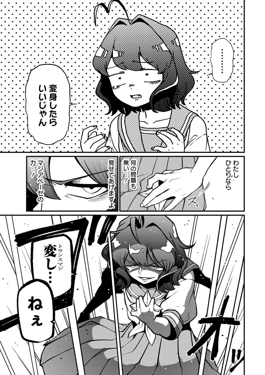 Mahou Shoujo ni Akogarete Chap 40 - Next Chap 41