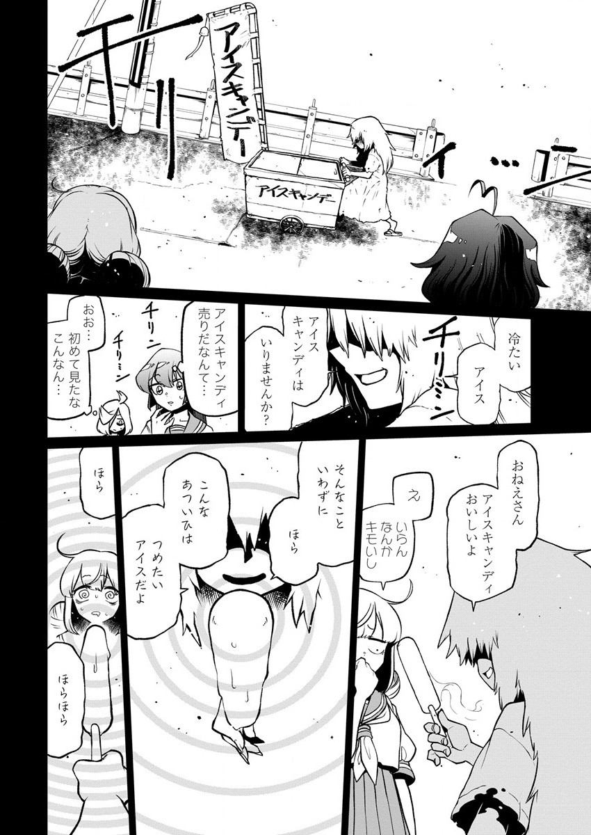 Mahou Shoujo ni Akogarete Chap 40 - Next Chap 41