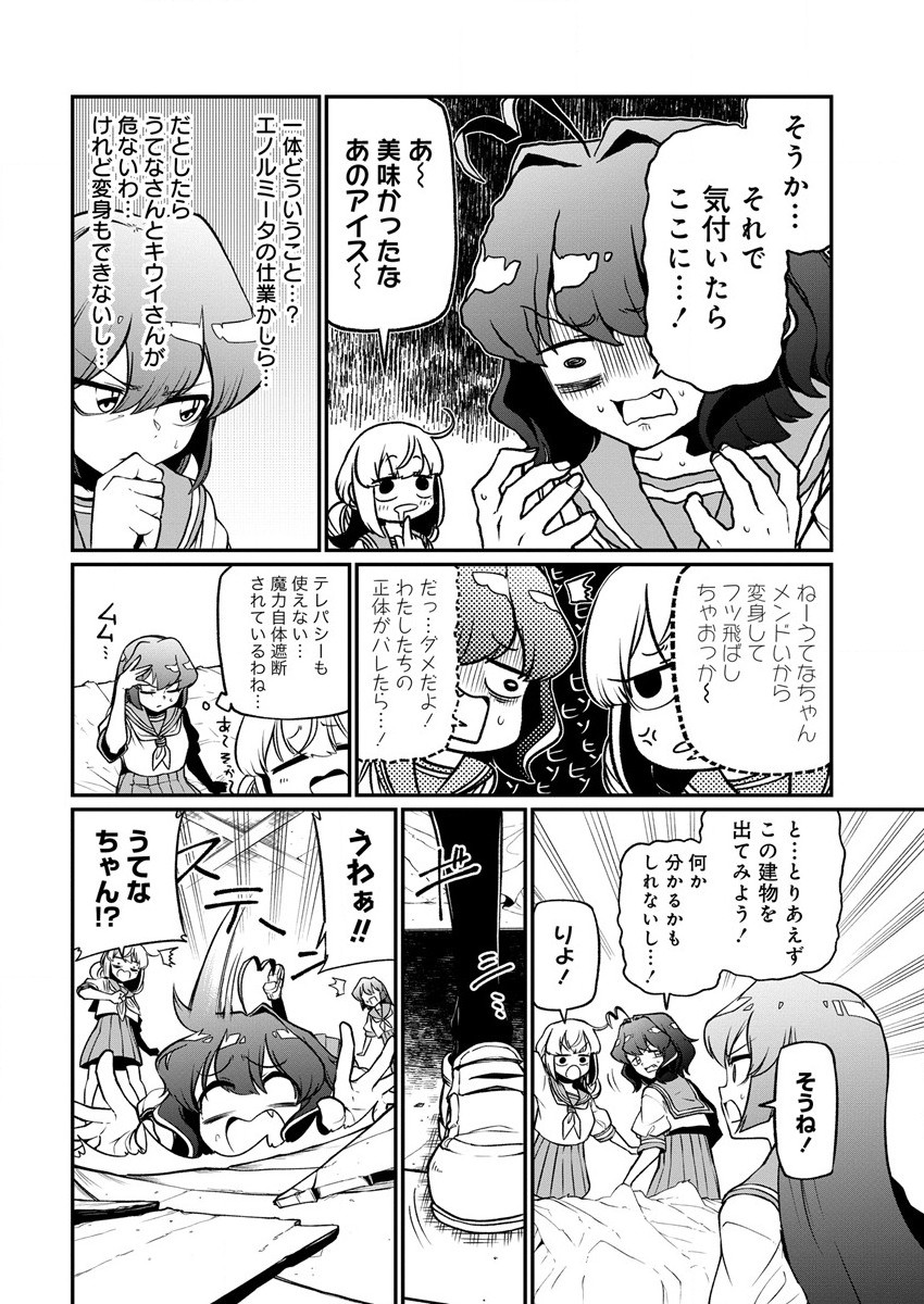 Mahou Shoujo ni Akogarete Chap 40 - Next Chap 41