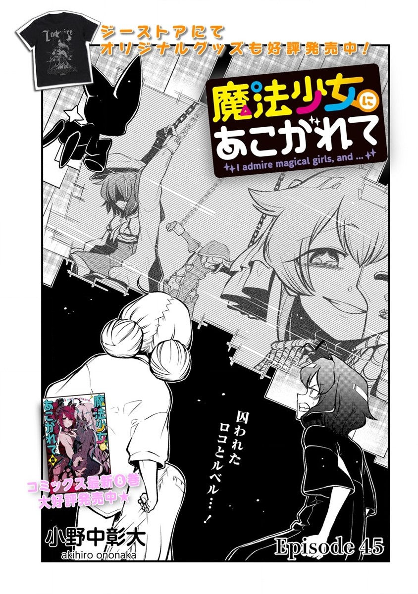 Mahou Shoujo ni Akogarete Chap 45 - Next Chap 46