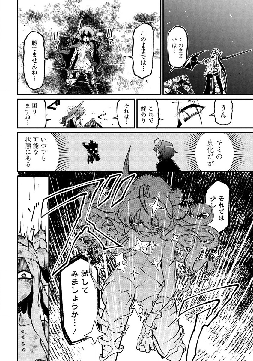 Mahou Shoujo ni Akogarete Chap 45 - Next Chap 46