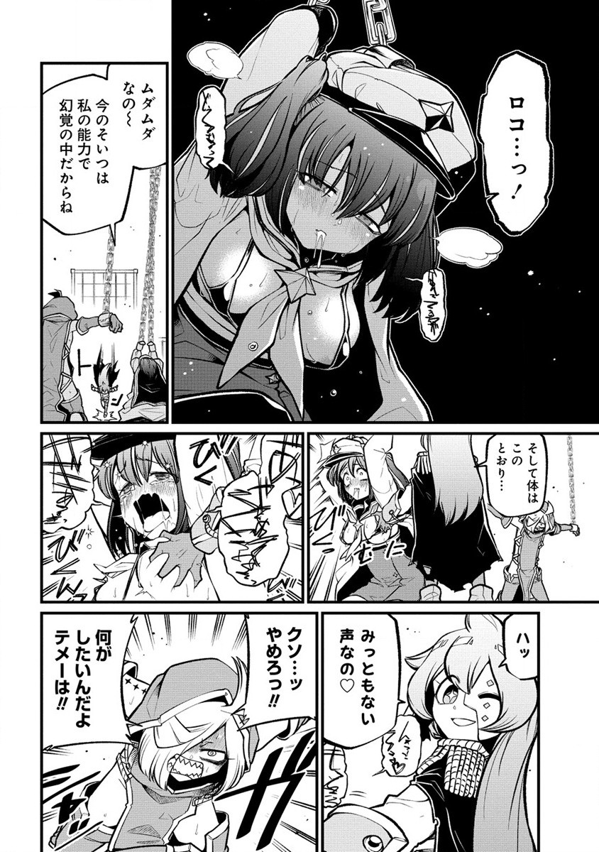 Mahou Shoujo ni Akogarete Chap 45 - Next Chap 46