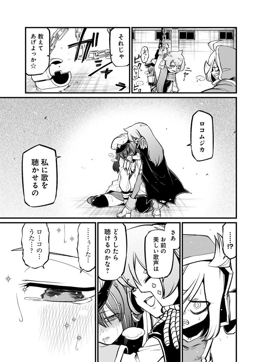 Mahou Shoujo ni Akogarete Chap 45 - Next Chap 46