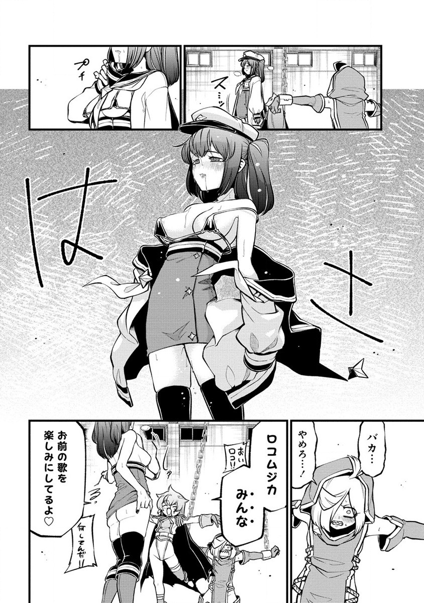 Mahou Shoujo ni Akogarete Chap 45 - Next Chap 46