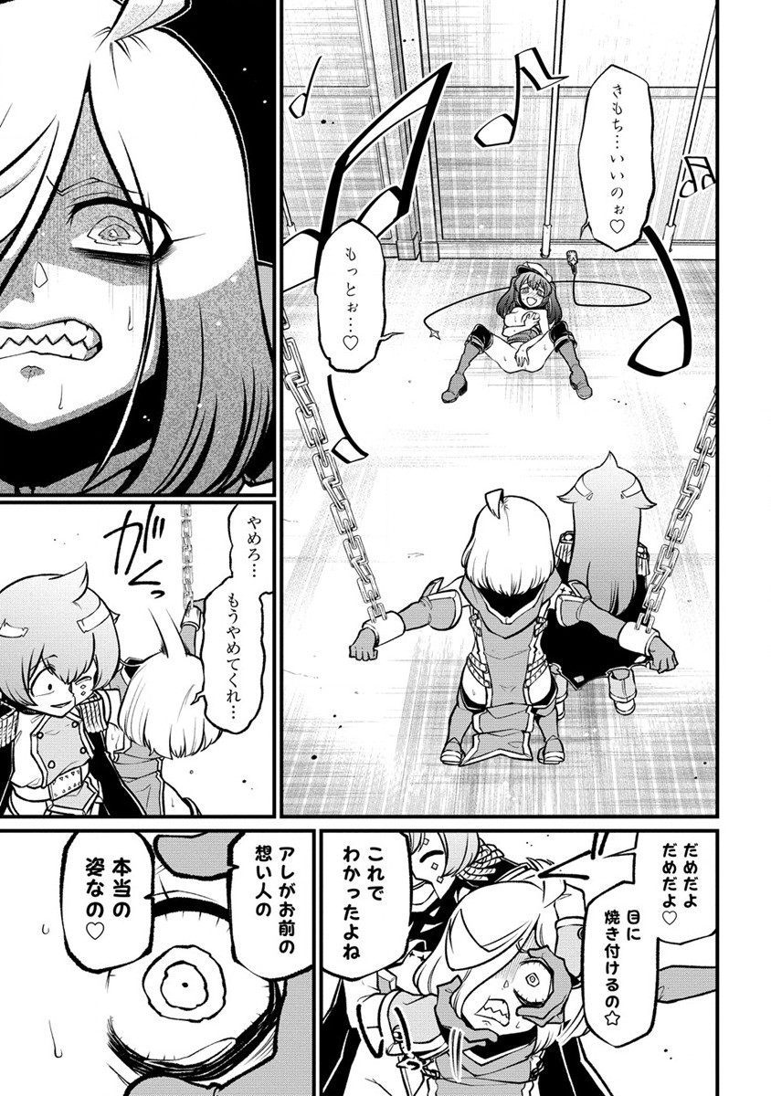 Mahou Shoujo ni Akogarete Chap 45 - Next Chap 46