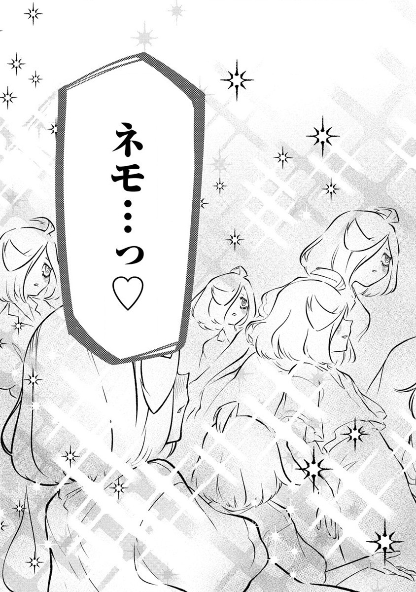 Mahou Shoujo ni Akogarete Chap 45 - Next Chap 46