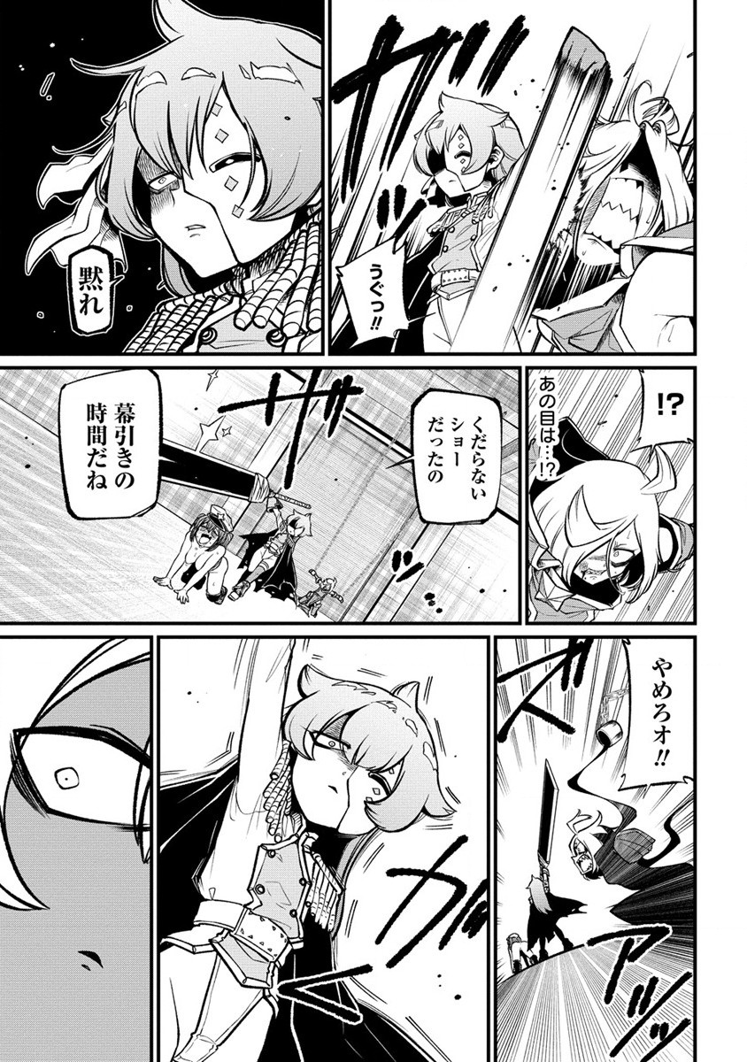 Mahou Shoujo ni Akogarete Chap 45 - Next Chap 46