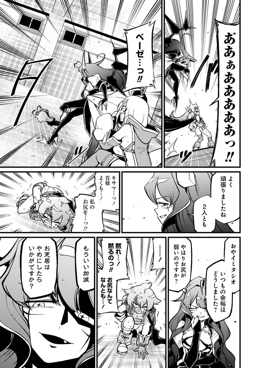 Mahou Shoujo ni Akogarete Chap 45 - Next Chap 46